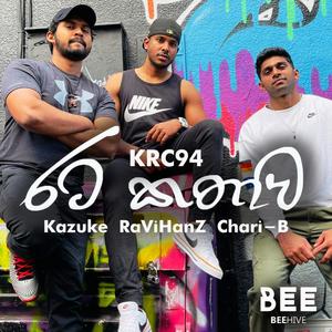 RATA KATHAWA (feat. Kazuke, Ravihanz & Chari B) (Explicit)