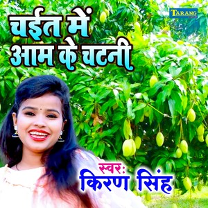 Kiran Singh - Chait Mein Aam ke Chatni
