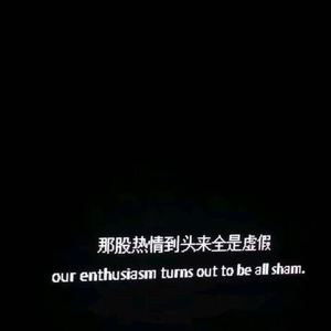 如果你也感同身受