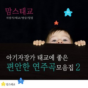 드보르작 - 유모레스크