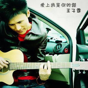 漂浮的云 (吉他版)