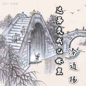 这另类我已称皇