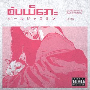 Water (Explicit)
