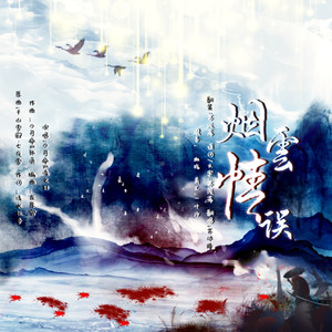 千山雪寂七夜雪