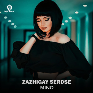 Zazhigay Serdse