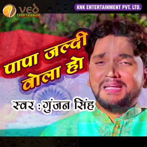 Papa Jaldi Bola Ho - Single