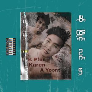 ဆ်ုပြိုင့်လင်မာ. (Explicit)