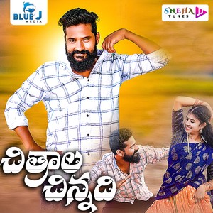 Chitrala Chinnadhi