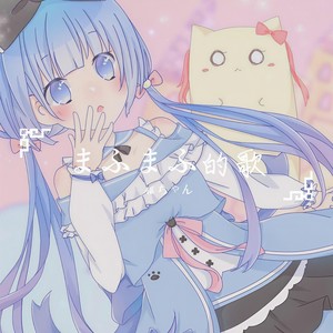 Mafu花火 (夢花火)