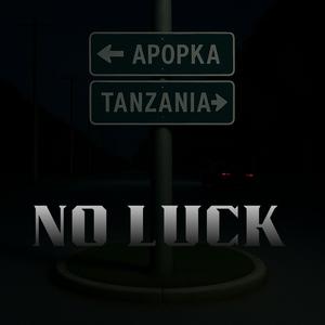 NO LUCK (feat. Sili K)