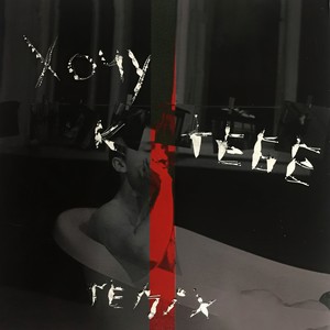 хочу к тебе (Remix|Explicit)