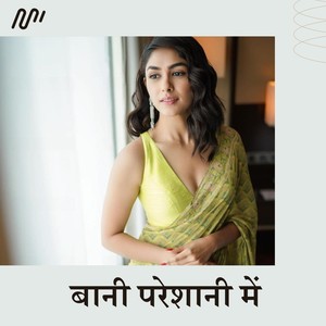 Bani Pareshani Me