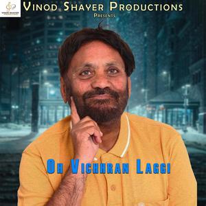 Oh Vichhran Laggi(feat. Kulwinder Brar)