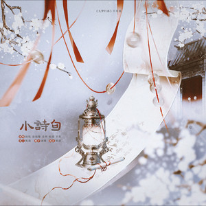 小诗句
