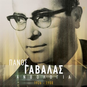 Ime Adras (Ke To Kefi Mou Tha Kano)