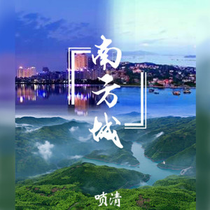 厦门Amoy