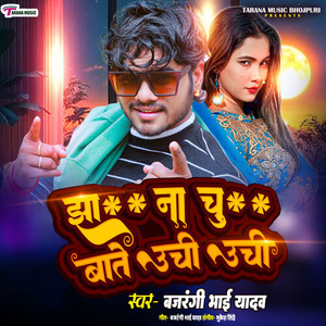 Jha Na Chu Bate Uchi Uch