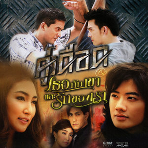 ปฏิเสธไม่ได้ว่ารักเธอ Feat.Kal