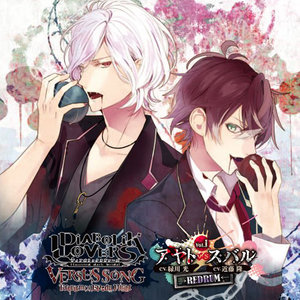 DIABOLIK LOVERS VERSUS SONG Requiem(2)Bloody Night Vol.I アヤトVSスバル (魔鬼恋人 VERSUS SONG Requiem(2)Bloody Night Vol.I 绫人VS昴)