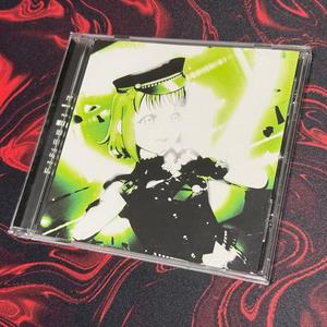 i don’t exist (Explicit)
