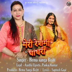 Meri Reshmi Ghaghri song by Hema Sanga Bisht