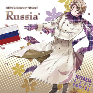 ｢ヘタリア Axis Powers｣キャラクターCD Vol.7 ロシア