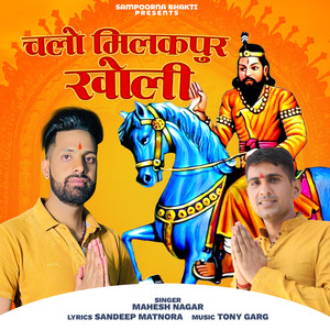 Chalo Milakpur Kholi