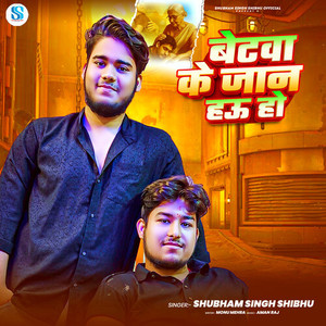 Betwa Ke Jaan Hau Ho