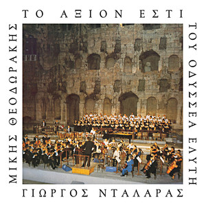 Nikitas Tsakiroglou - I Poria Pros To Metopo (Live From Odio Irodou Attikou, Greece / Remastered 2005)