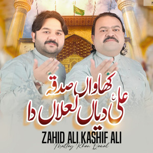 Khanwan Sadqa Ali Deyan Lalan Da