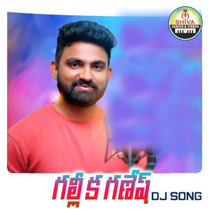 Galli Ka Ganesh (DJ Song)