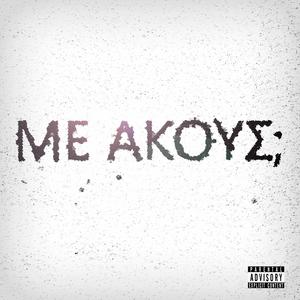 Me Akous? (Explicit)