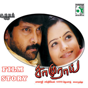 Saamurai Film Story Dialogue Part 3