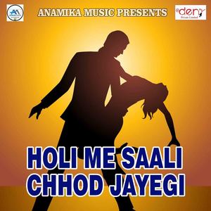 Bhatar Sute Sautin Ke Sath