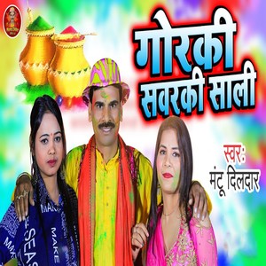 Goraki Sawarki Saali