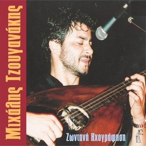 Louloudia Magemena (Live)