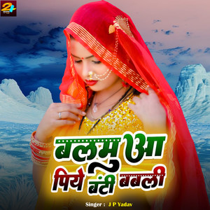 Balamua Piye Bunty Babli