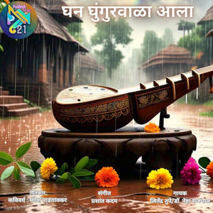 Ghan Ghungurwala Aala (feat. Prashant Kadam, Mangesh Padgaonkar, Dr. Neha Rajpal & Jitendra Tupe)