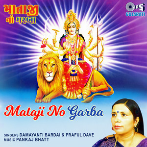 Mataji No Garba Vol 2