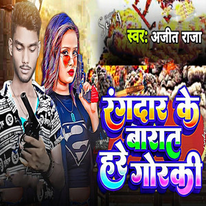 Rangdar Ke Barat Hare Goraki