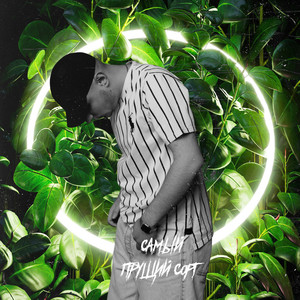 Самый прущий сорт(Prod. by XTM) (Explicit)