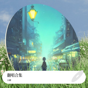 羽落 (女生版)