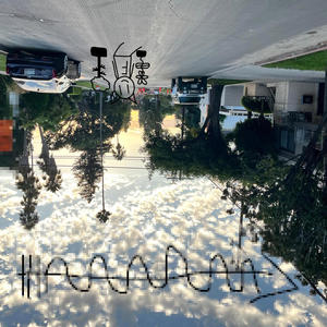 florescence (feat. redhorse) (Explicit)