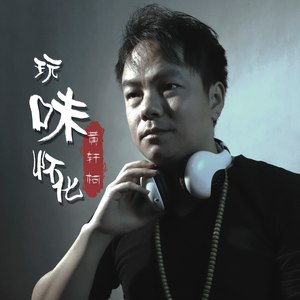 哦豁