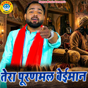 Tera Puranmal Beimaan