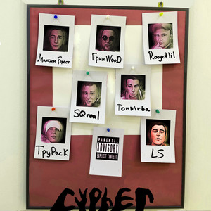 Cypher (Explicit)