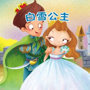 灰姑娘 (DJ长音频)封面