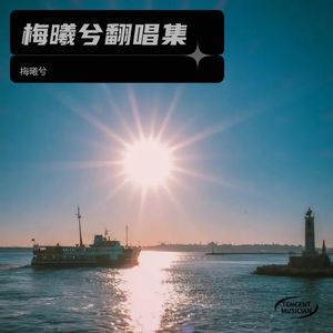 你永远不懂我