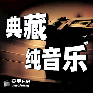 Yanni - A Walk in the Rain