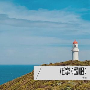 威廉古堡